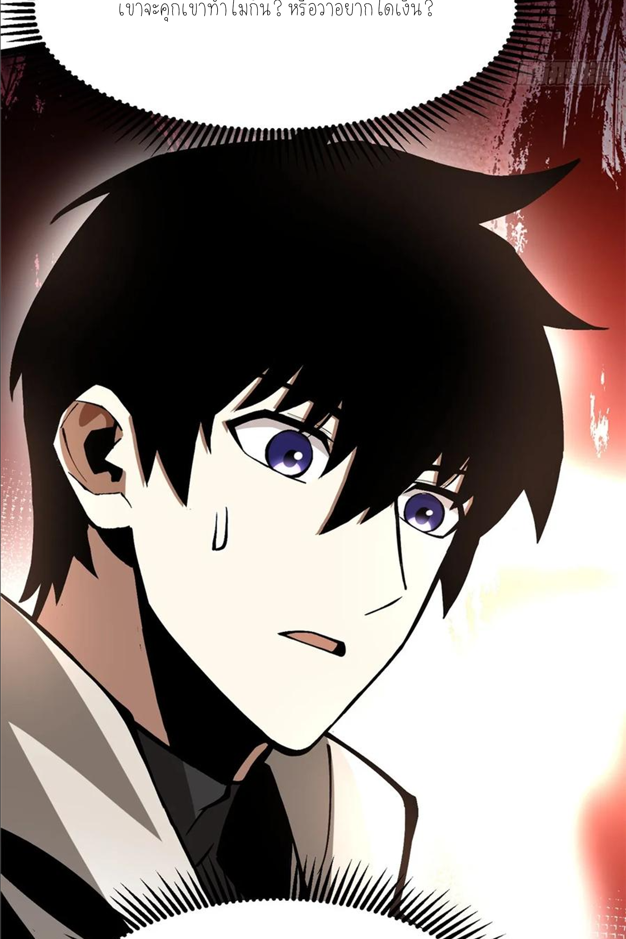 ไม่อยากเรียนทักษะ แห่งคำสาปเลย! ตอนที่ 93 หน้า 50