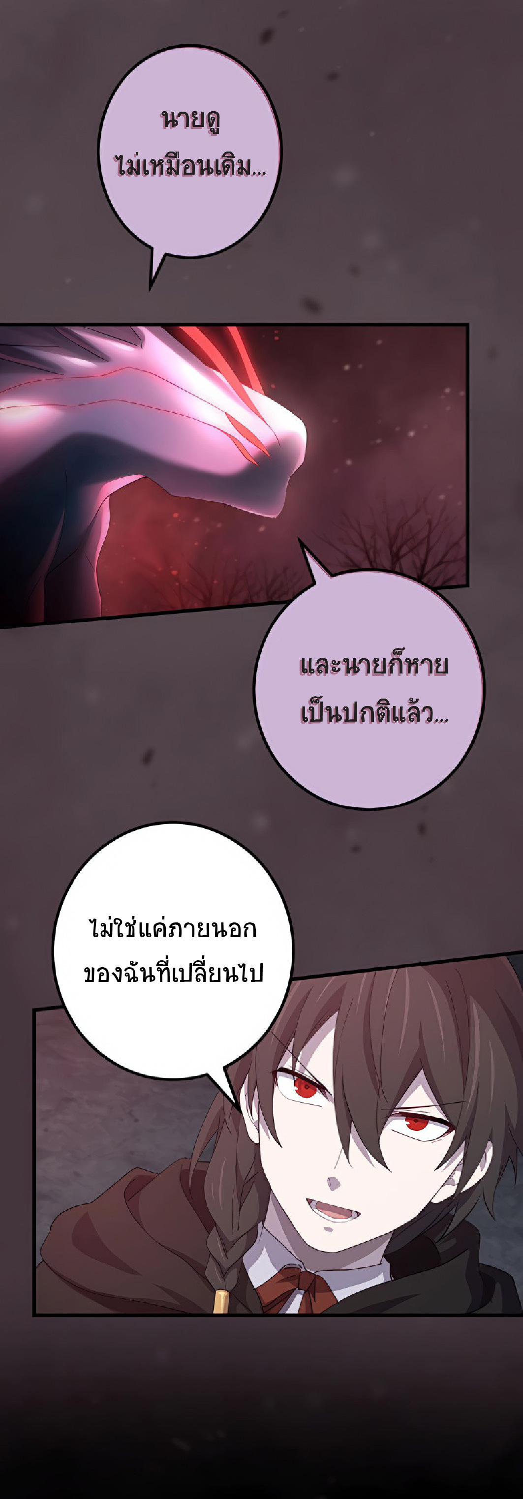 การกลับชาติมาเกิดของจอมเวทย์ต้องห้าม (Reincarnation of the Forbidden Archmage) ตอนที่ 53 หน้า 34