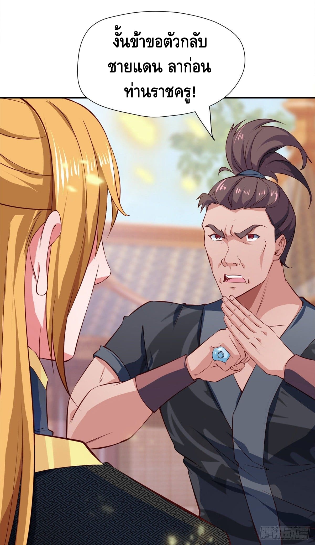 million skill points ตอนที่ 42 หน้า 7