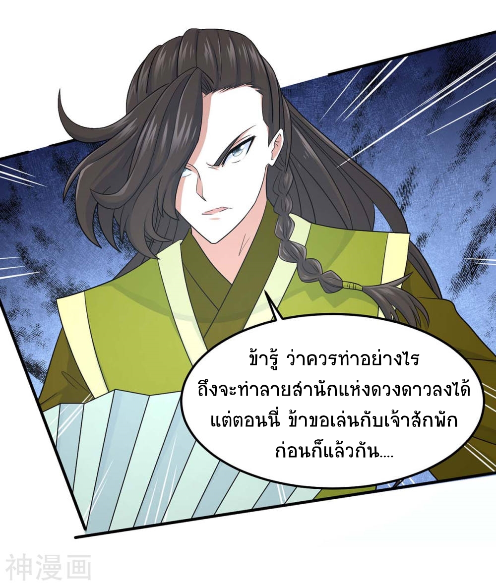 การกลับมาของจักพรรดิ์ ตอนที่ 130 หน้า 35