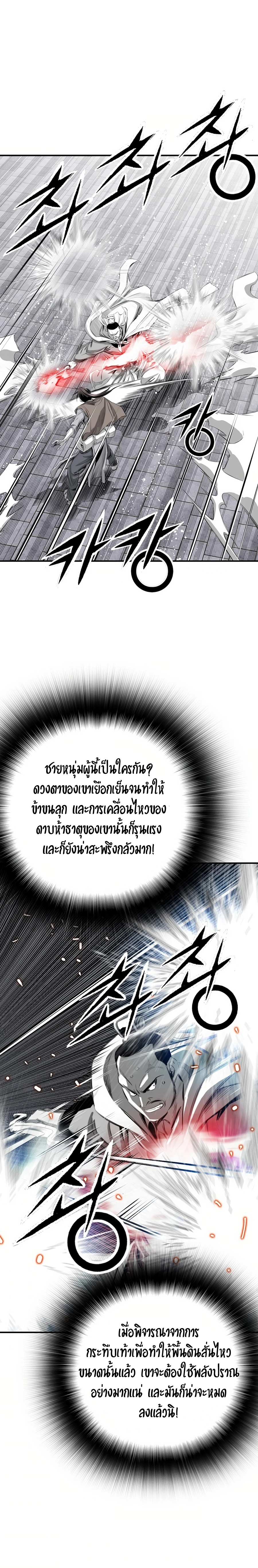 เส้นทางสู่สวรรค์ ตอนที่ 73 หน้า 22