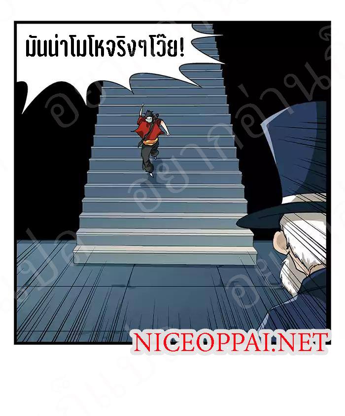 หอคอยสู่สวรรค์ ตอนที่ 23 หน้า 20