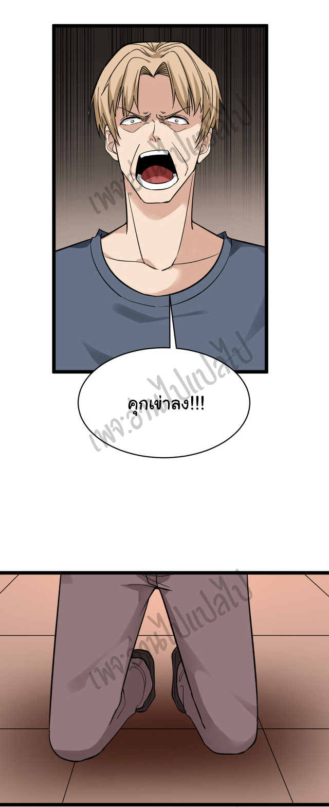 Sanjie Taobao Store ระบบร้านค้าเทพเจ้า ตอนที่ 141 หน้า 16