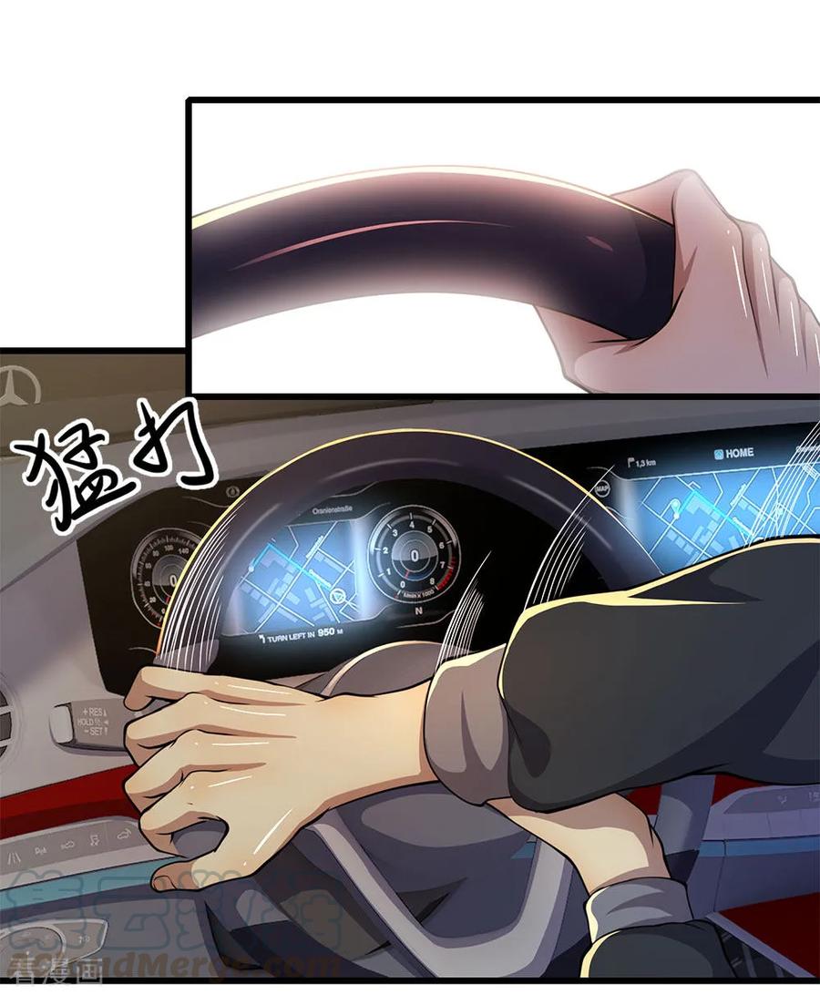 มหาเทพเซียนหมอ ตอนที่ 187 หน้า 9