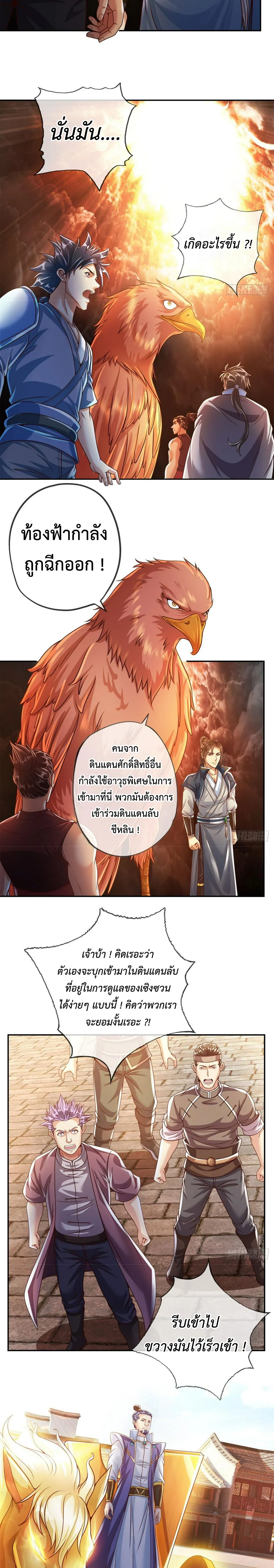 (ทันจีน) Unlimited God System (ระบบศักดิ์สิทธิ์ไร้ขีดจำกัด) ตอนที่ 35 หน้า 6