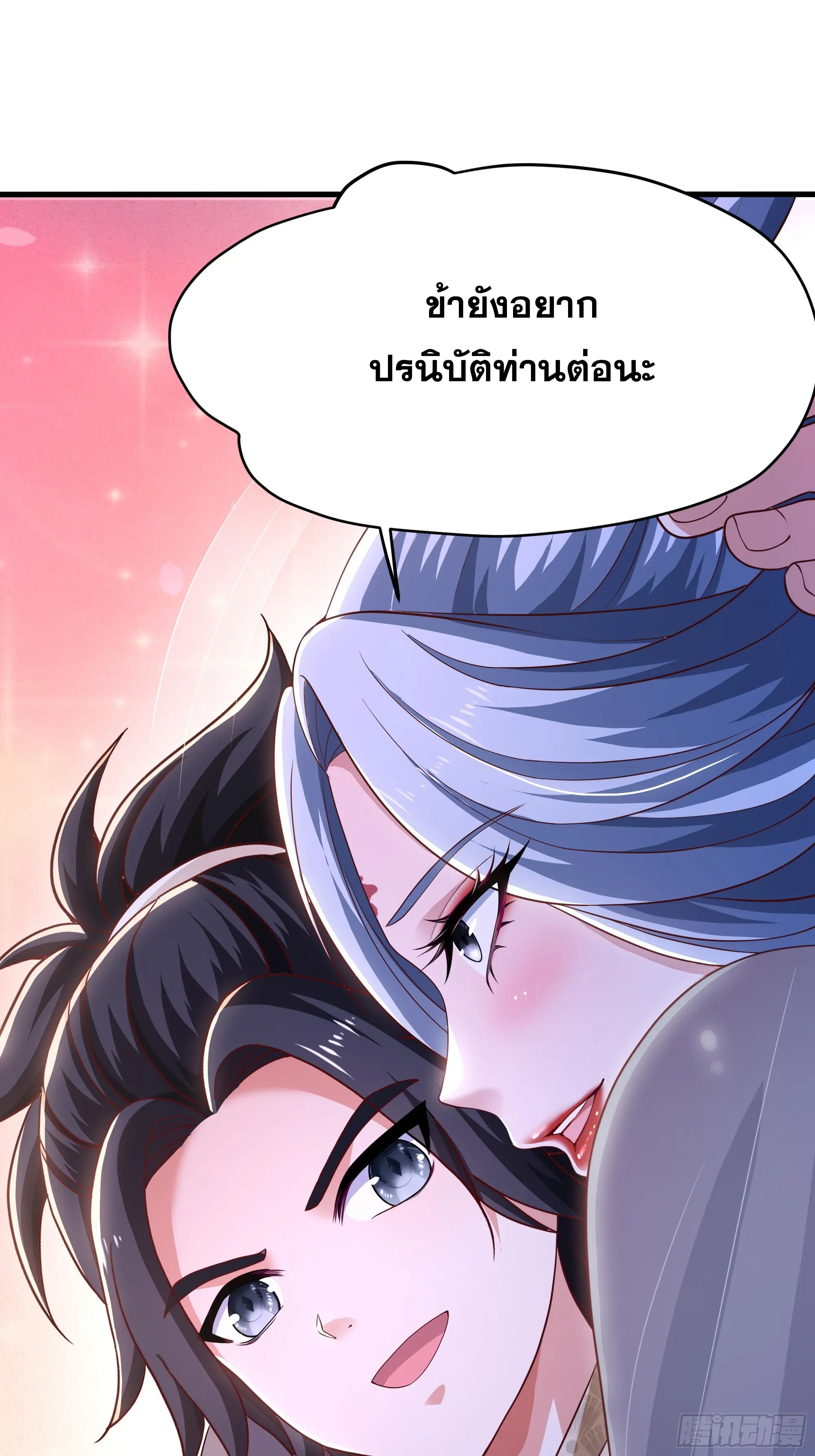เกิดใหม่ครั้งนี้ของเป็นอู่ต้าหลางสุดแกร่ง ตอนที่ 14 หน้า 41