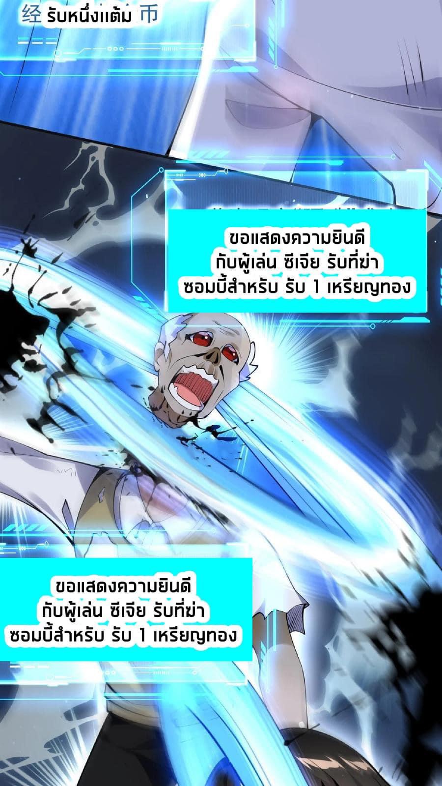 ระบบดร็อปของสุดเทพ x99999 ตอนที่ 13 หน้า 13