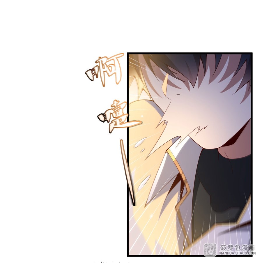 Shut Up, Evil Dragon! หุบปากซะยัยมังกรร้ายข้าไม่อยากมีลูกกับเจ้าอีกแล้ว ตอนที่ 11 หน้า 9