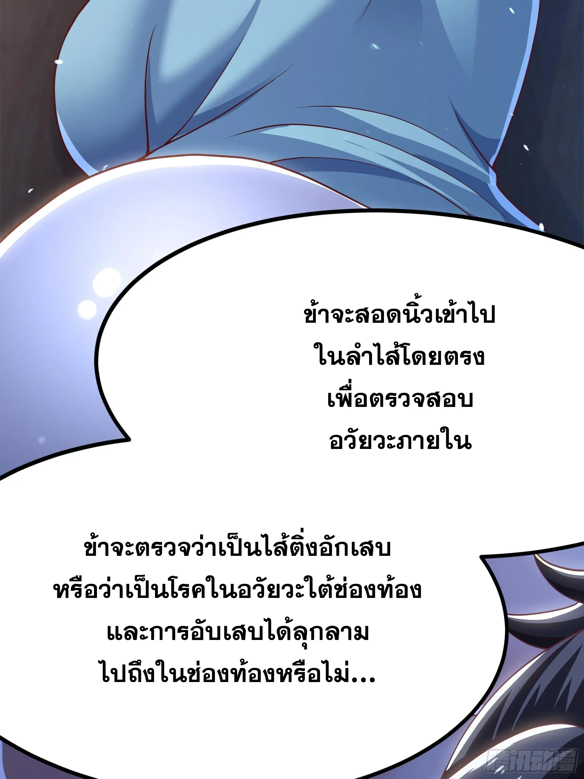 เกิดใหม่ครั้งนี้ของเป็นอู่ต้าหลางสุดแกร่ง ตอนที่ 6 หน้า 2