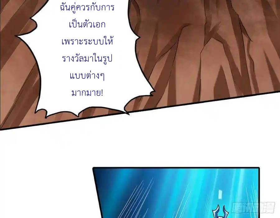 The Strongest Death System ตอนที่ 28 หน้า 16