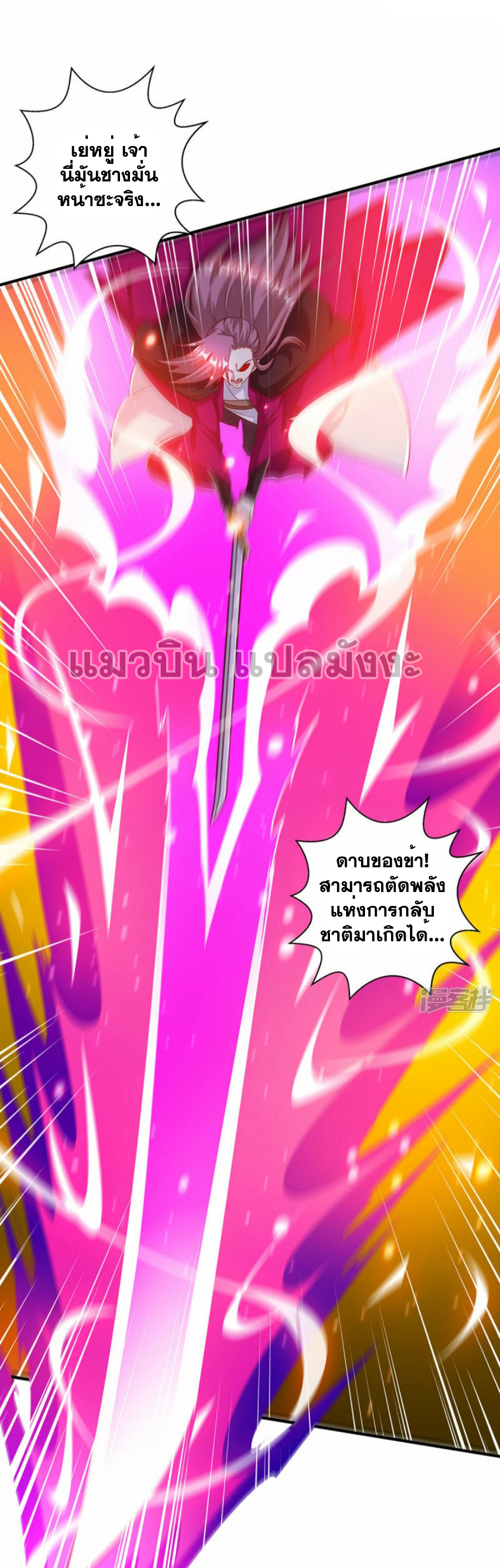 One Step Toward Freedom ตอนที่ 395 หน้า 18
