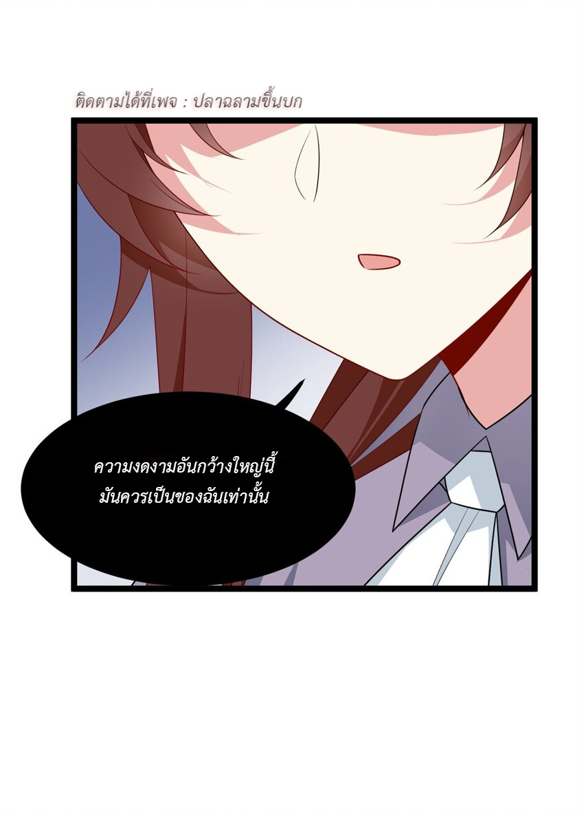 i eat soft rice in another world ตอนที่ 19 หน้า 22
