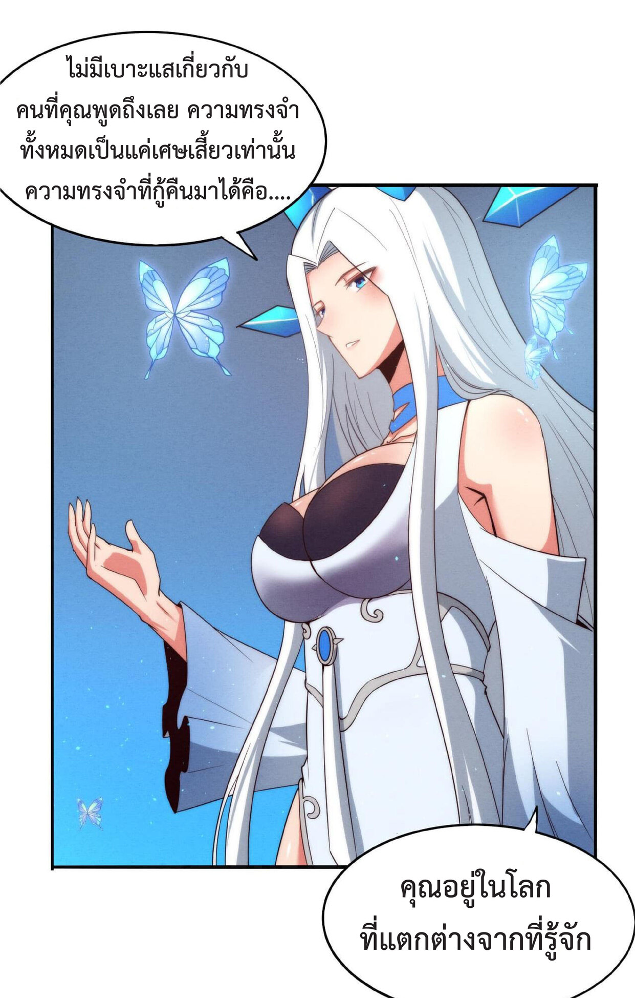 the frenzy of evolution การวิวัฒนาการที่บ้าคลั่ง ตอนที่ 62 หน้า 42