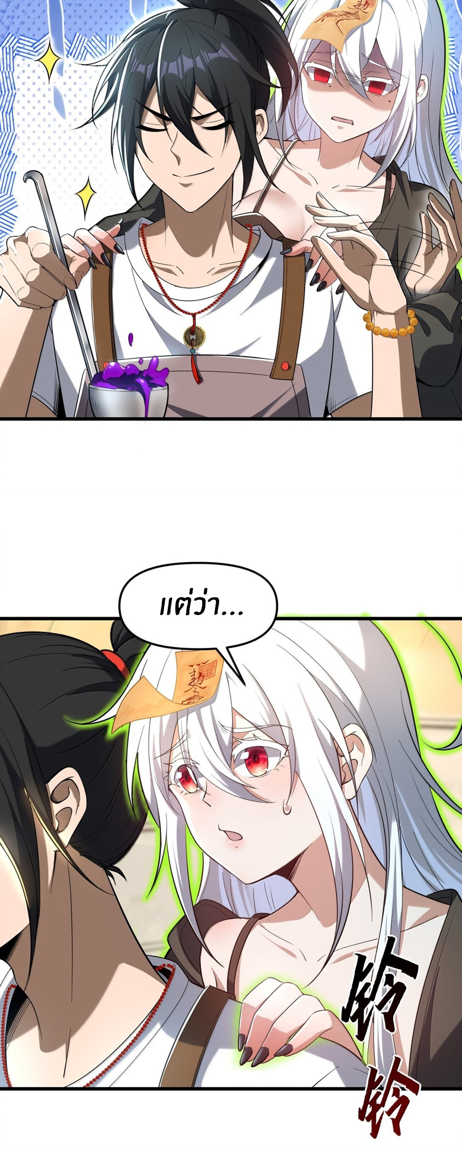 During the live broadcast, I proposed to the female ghost - she really agreed?! ตอนที่ 76 หน้า 53