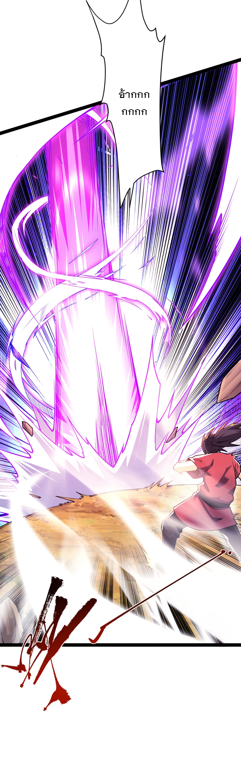 เทพกระบี่มรณะ (ชนจีน) ตอนที่ 84 หน้า 38