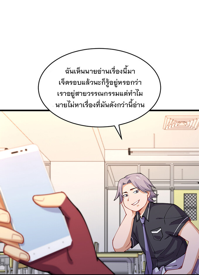 แฟนของผมชื่อหลงอ่าวเทียน ตอนที่ 1 หน้า 6