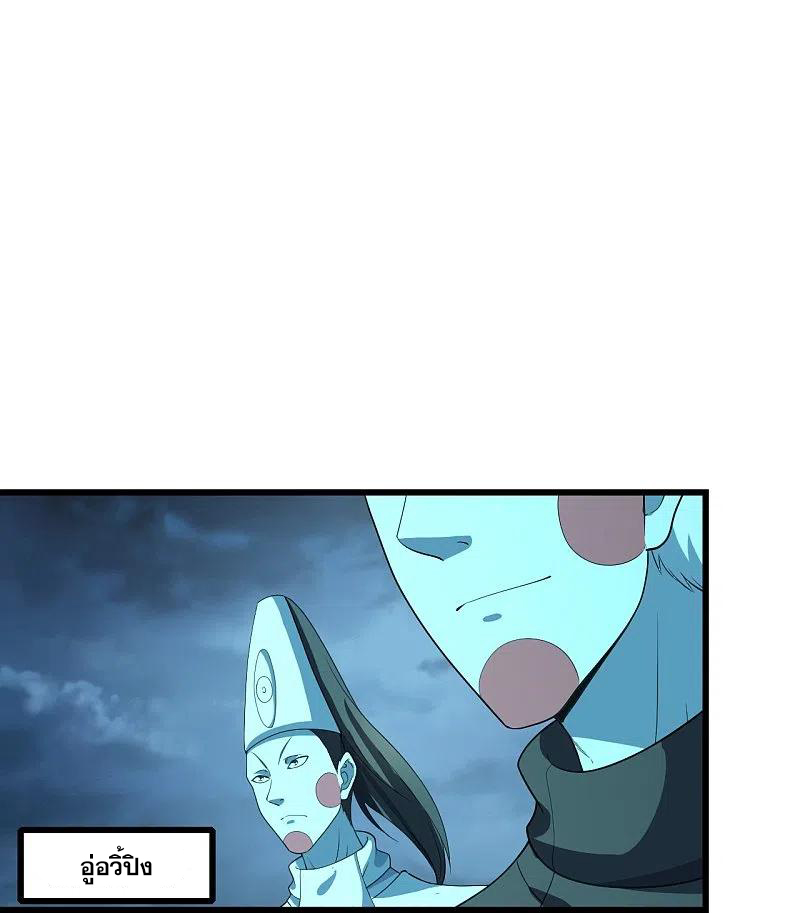 เทพอสูรสยบฟ้า ตอนที่ 226 หน้า 41