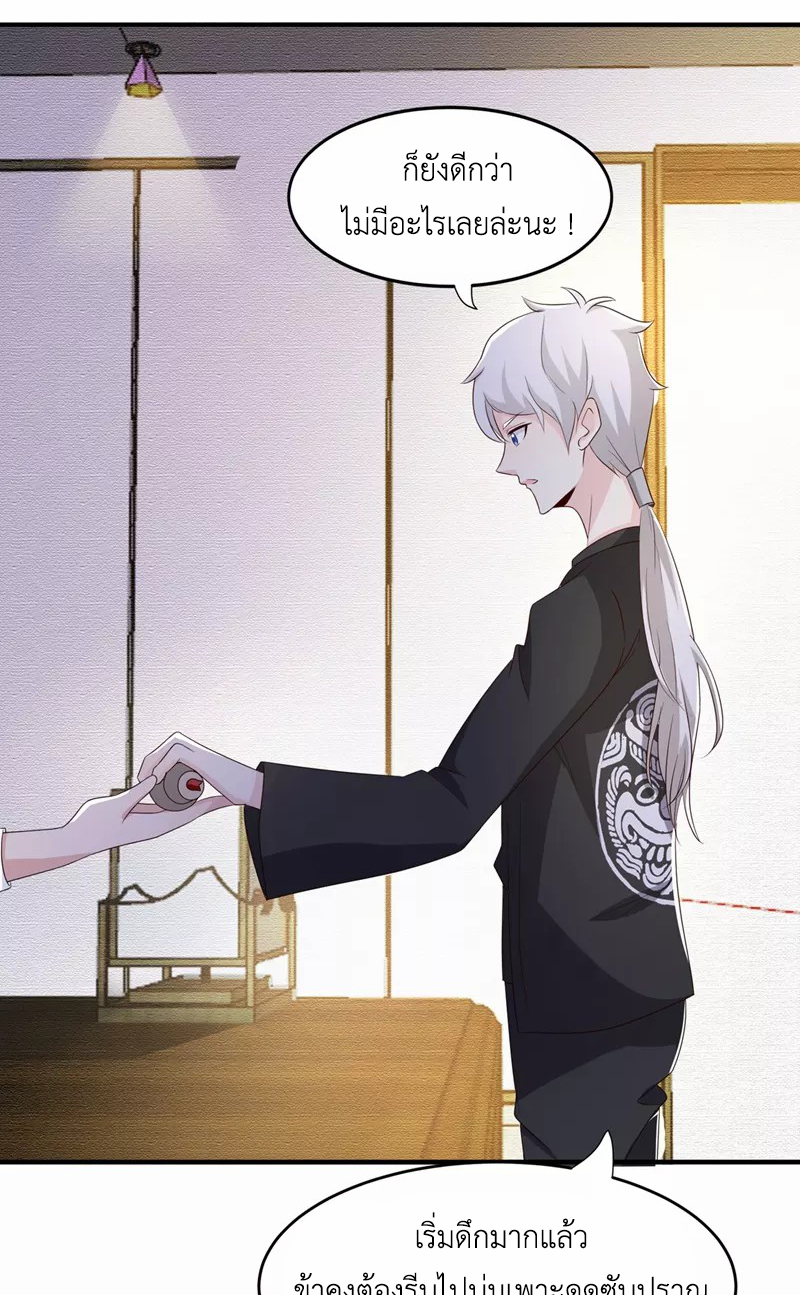 (จบ) Cultivate Immortality in The World of Superpowers (ปรมาจารย์ผู้ฝึกตนในโลกฮีโร่) ตอนที่ 18 หน้า 40