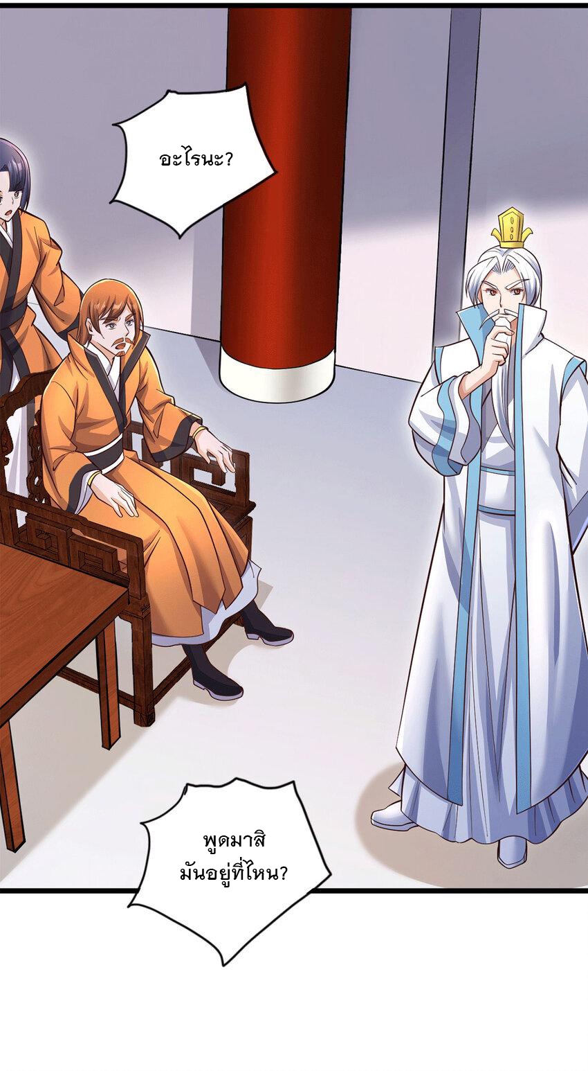 ด้วยเขตแดนกระบี่ ข้าสามารถเป็นเซียนกระบี่ได้ ตอนที่ 60 หน้า 11