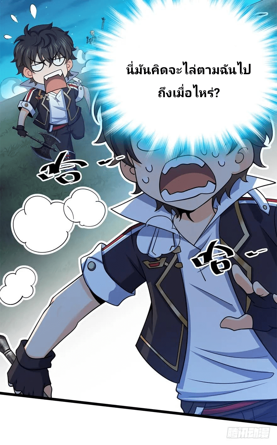 The new life of the Kuan King-ชีวิตใหม่ของราชาจอมกวน ตอนที่ 33 หน้า 29