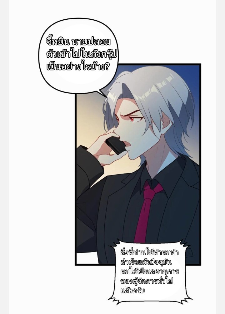 เลิกแปล ตอนที่ 15 หน้า 13