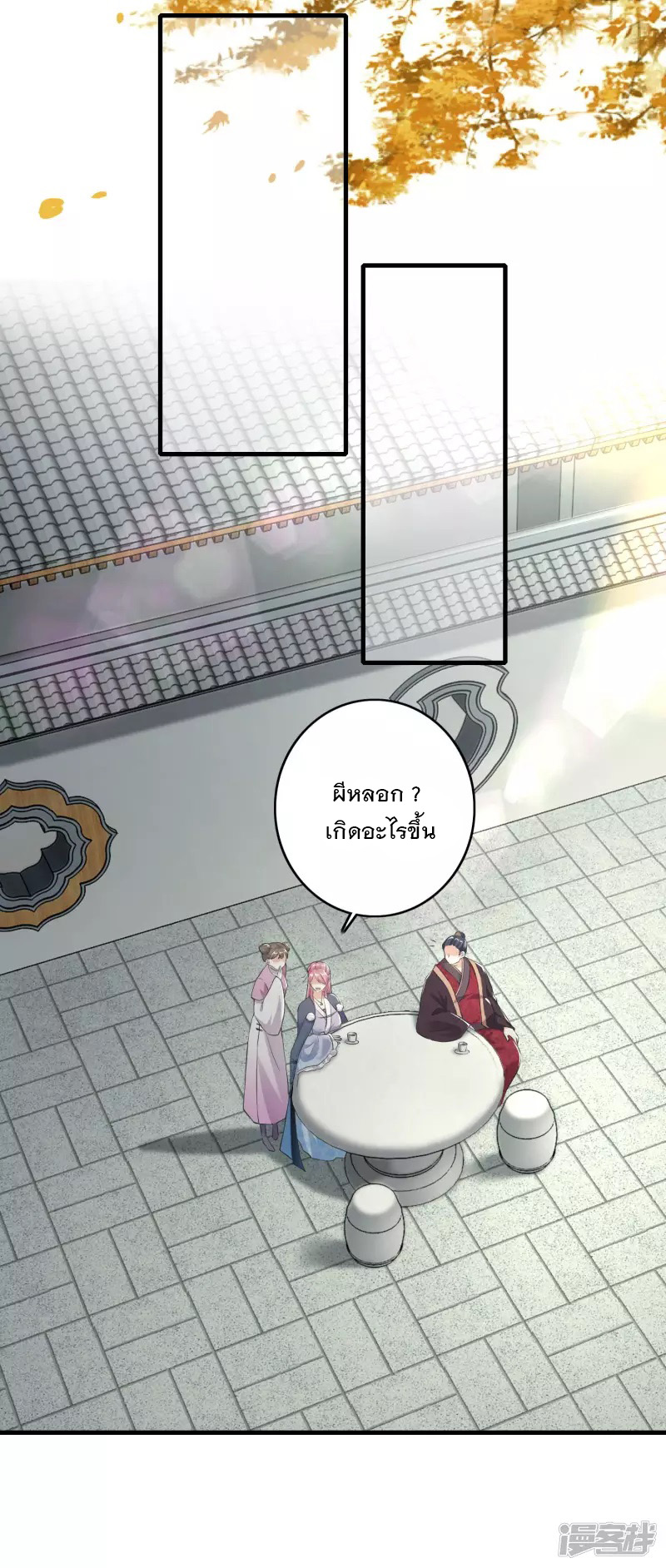 ลูกเขยที่แข็งแกร่งที่สุดในประวัติศาสตร์ ตอนที่ 2 หน้า 6