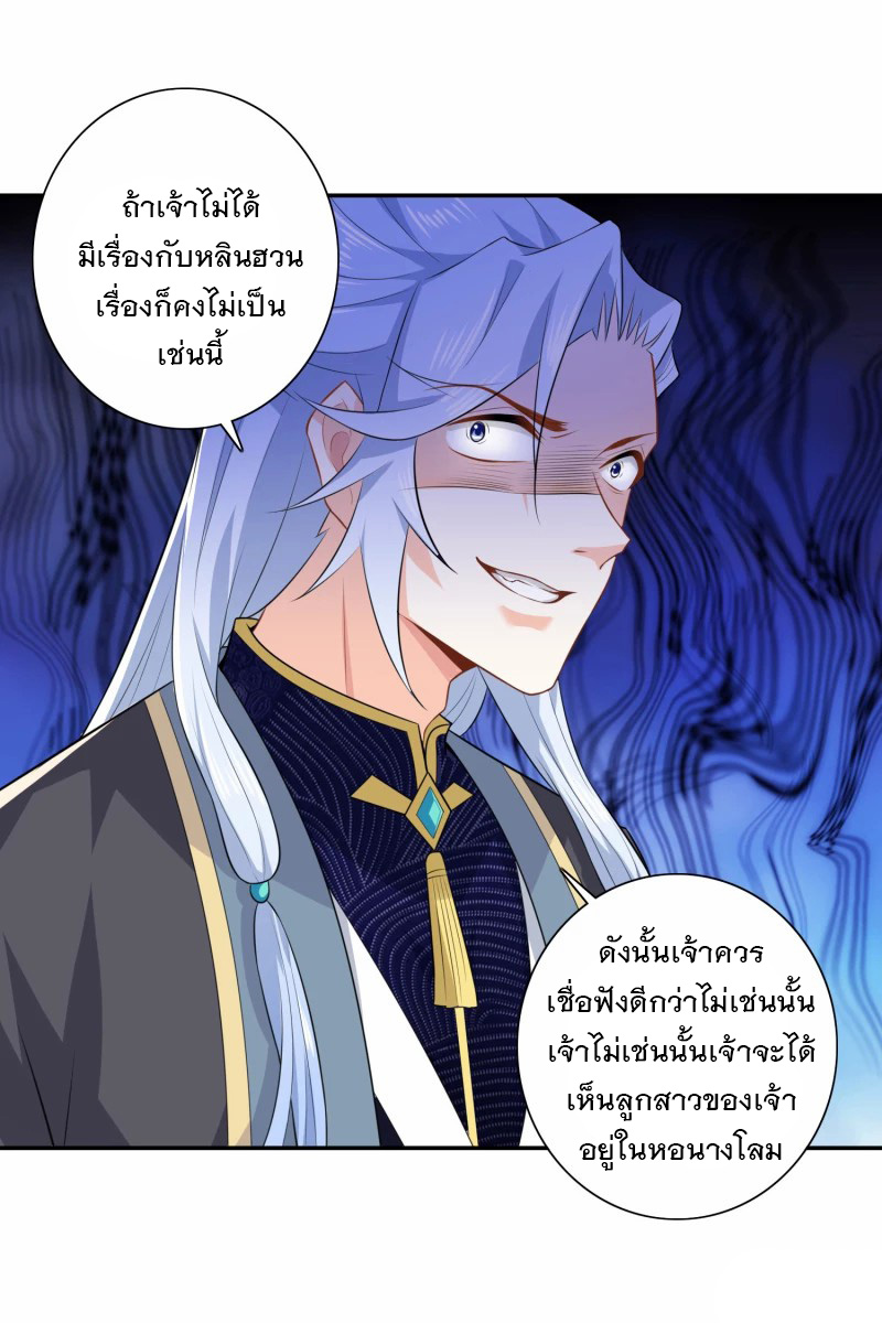 ลูกเขยที่แข็งแกร่งที่สุดในประวัติศาสตร์ ตอนที่ 24 หน้า 11