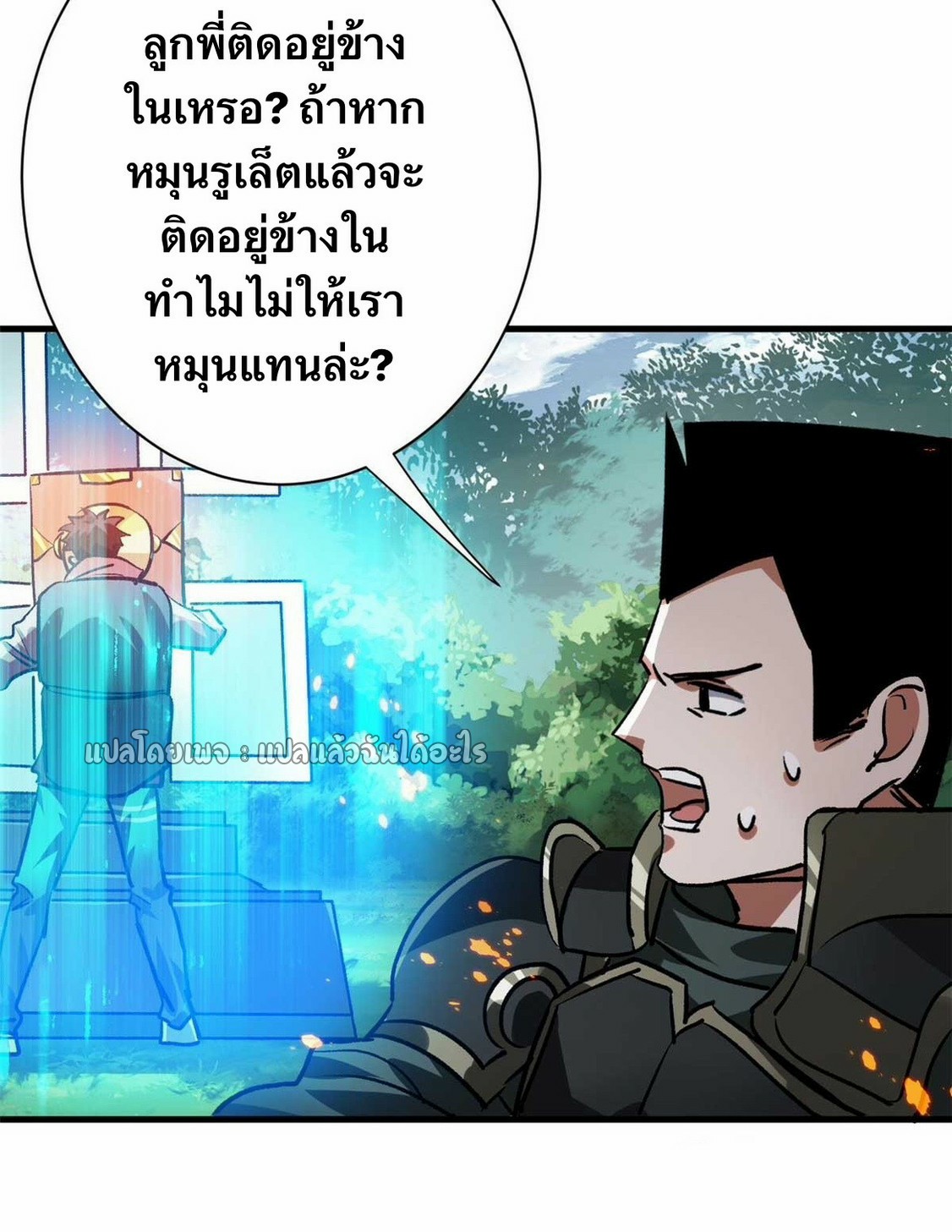 รูเล็ตเวิลด์ สุ่มไอเทมเอาชีวิตรอด ตอนที่ 117 หน้า 9
