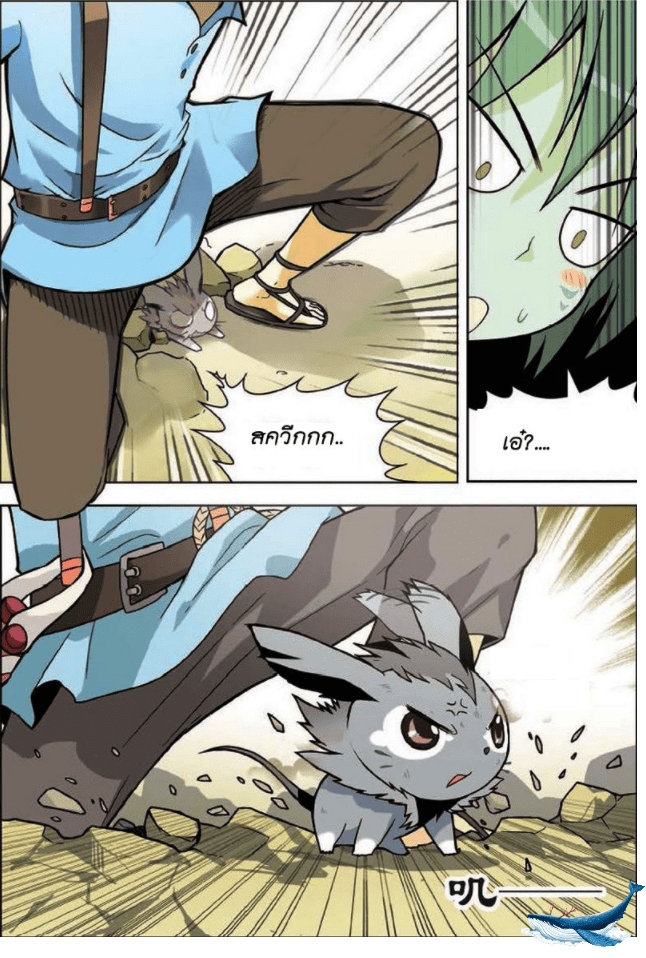 จิตสังหารเลือดมังกร ตอนที่ 11 หน้า 10