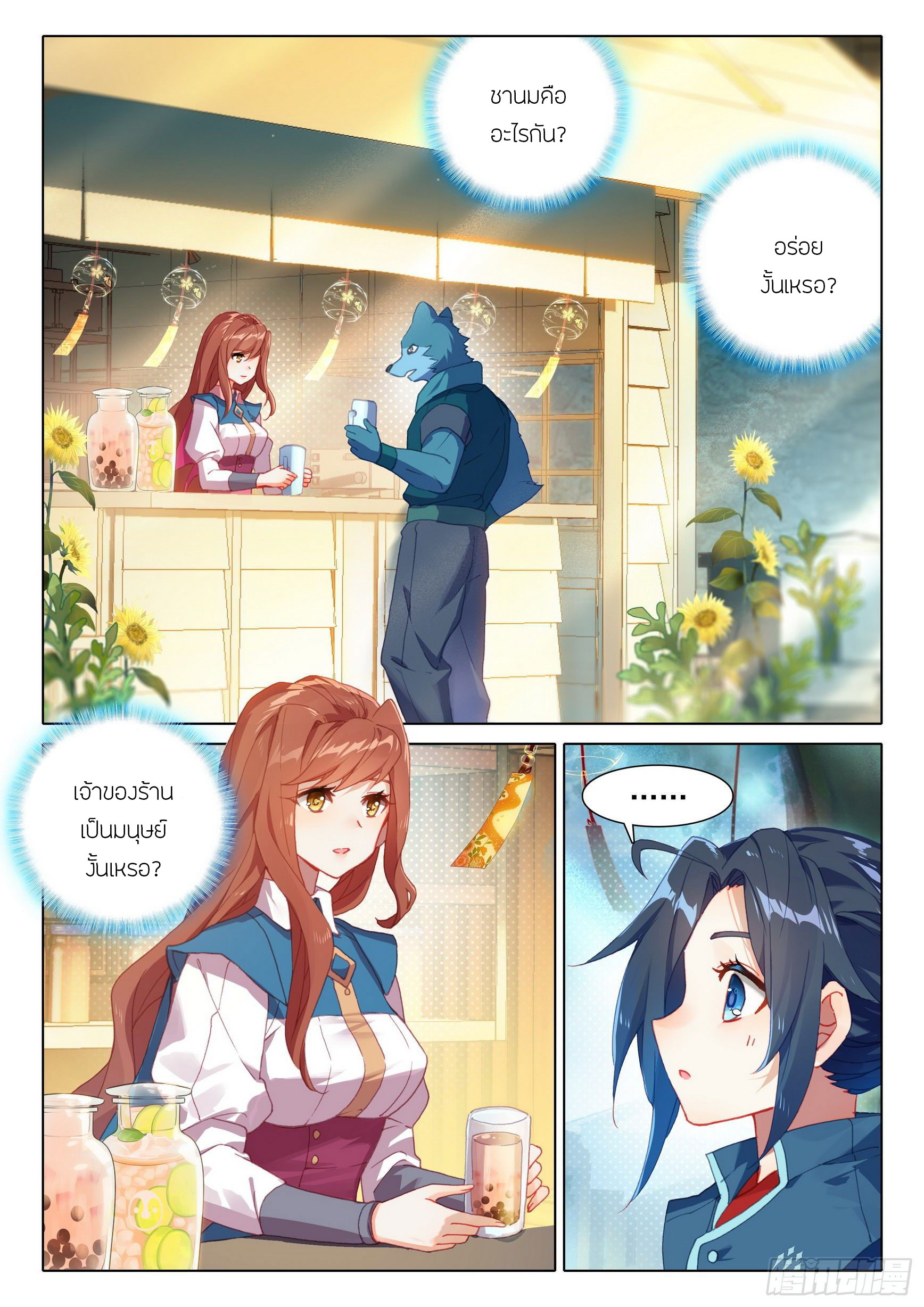 Douluo Dalu 5 - Rebirth of Tang san ตอนที่ 10 หน้า 2