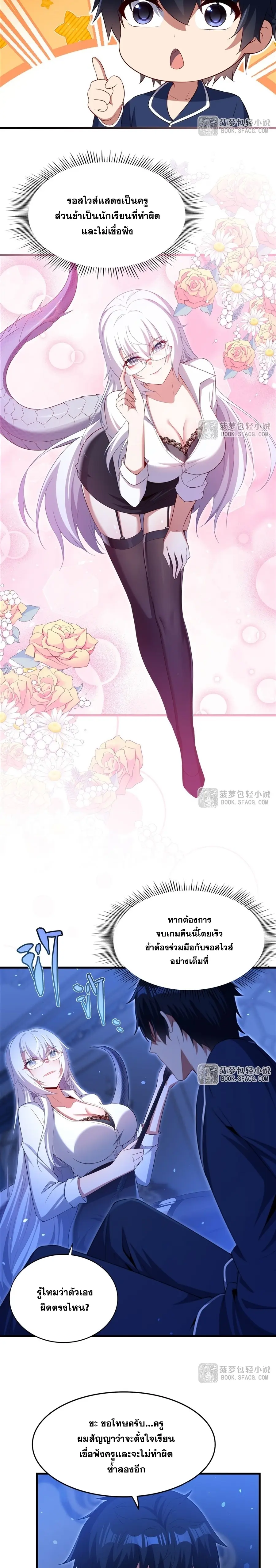 Shut Up, Evil Dragon! หุบปากซะยัยมังกรร้ายข้าไม่อยากมีลูกกับเจ้าอีกแล้ว ตอนที่ 44 หน้า 11