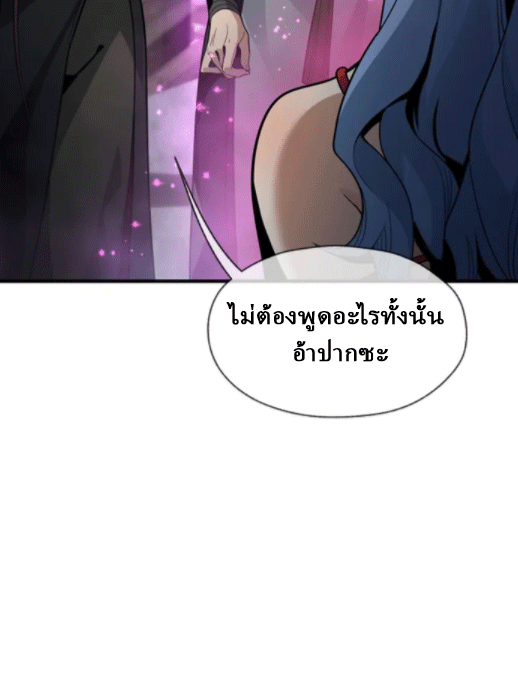 จอมมารสุดแกร่ง ล้างแค้นศิษย์ทรยศ ตอนที่ 63 หน้า 54