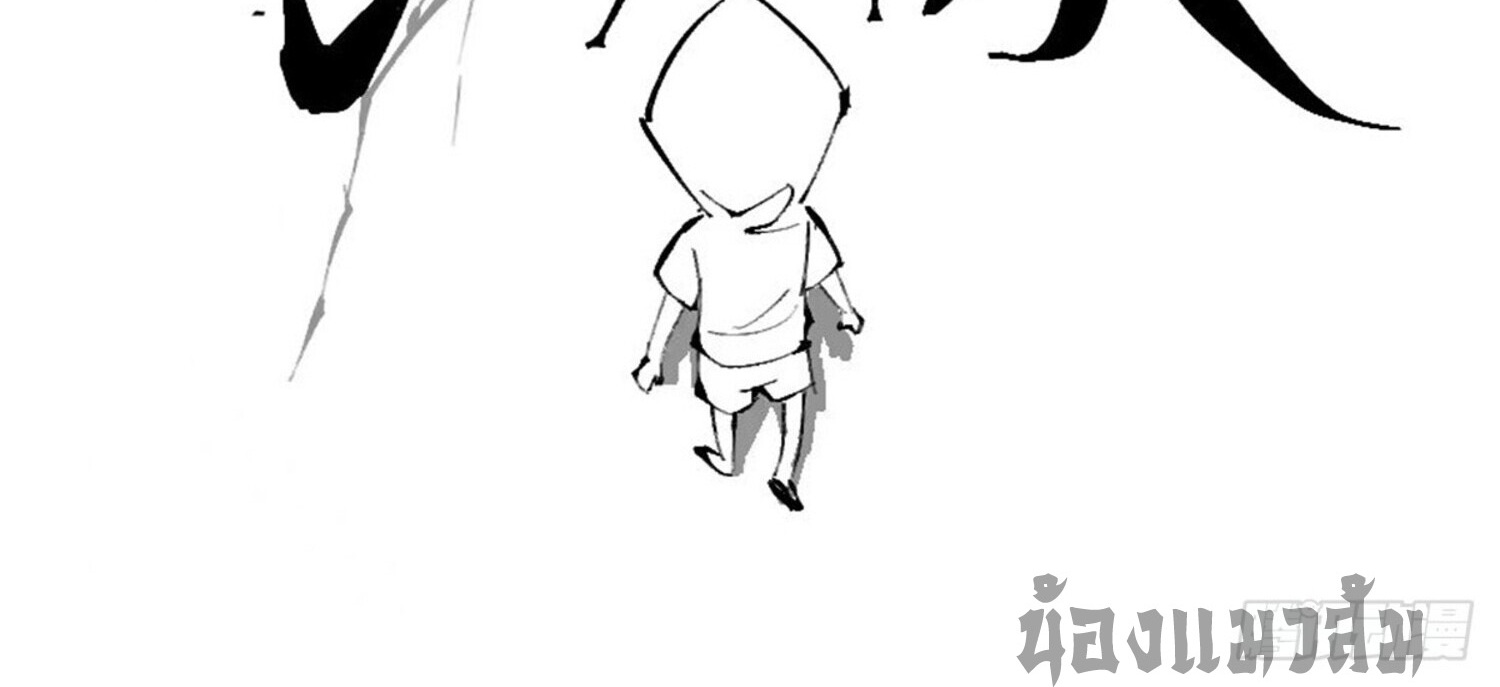 ผู้ปลุกพลังคำสาปต้องห้ามแห่งความมืด ตอนที่ 5 หน้า 44