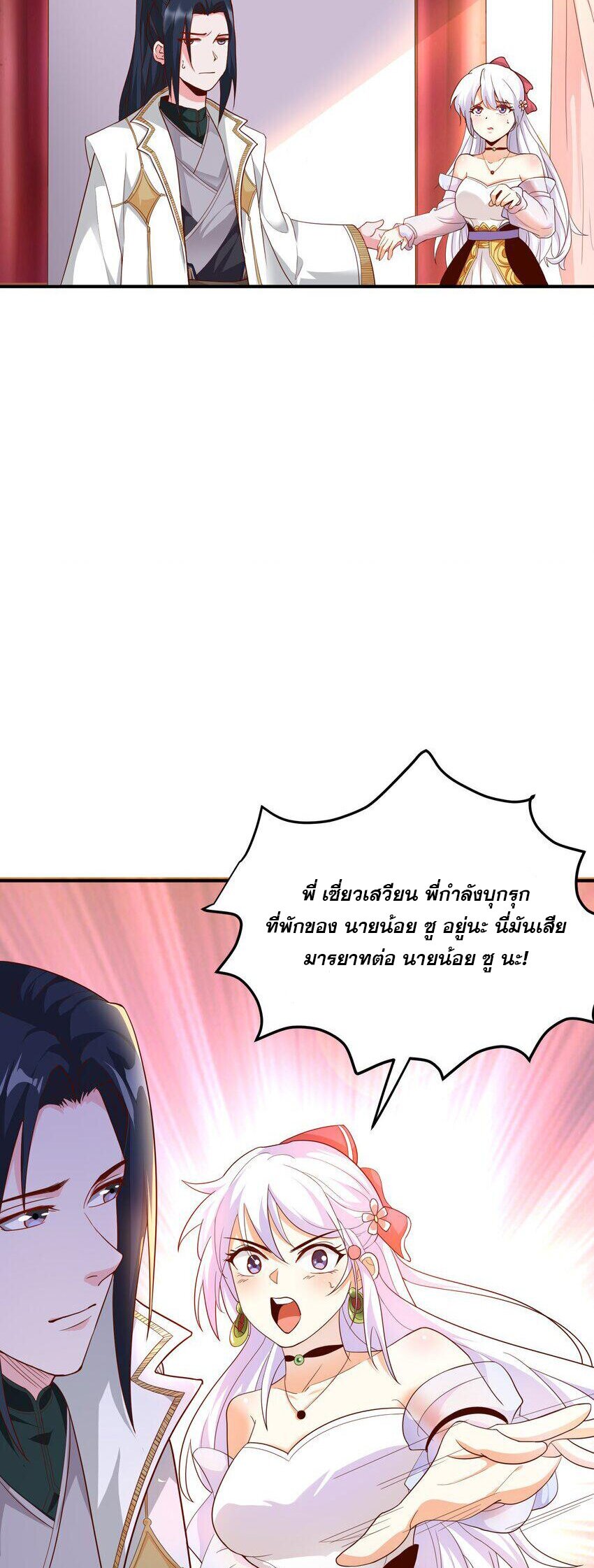 ในฐานะวายร้ายสุดเทพ ชนะพระเอกของเรื่องคงไม่ผิดใช่ไหม? ตอนที่ 2 หน้า 40