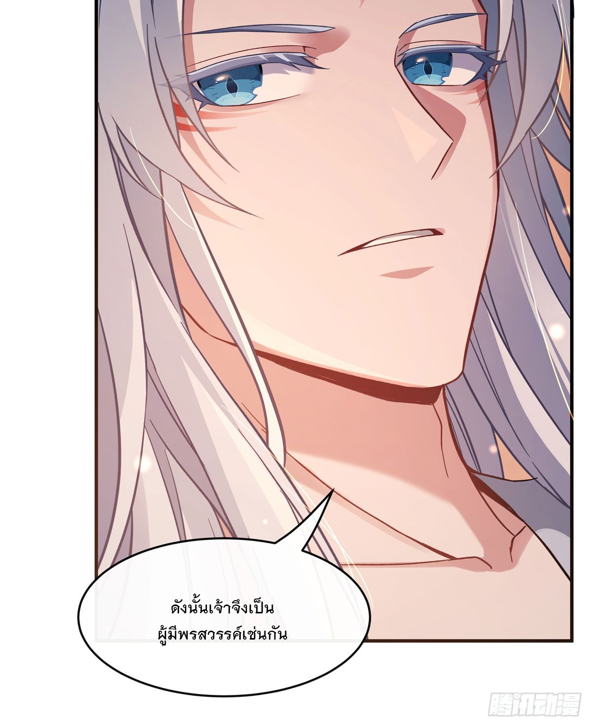 ศิษย์ของข้าล้วนมีอนาคตที่ยิ่งใหญ่ (ชนจีน) ตอนที่ 184 หน้า 36