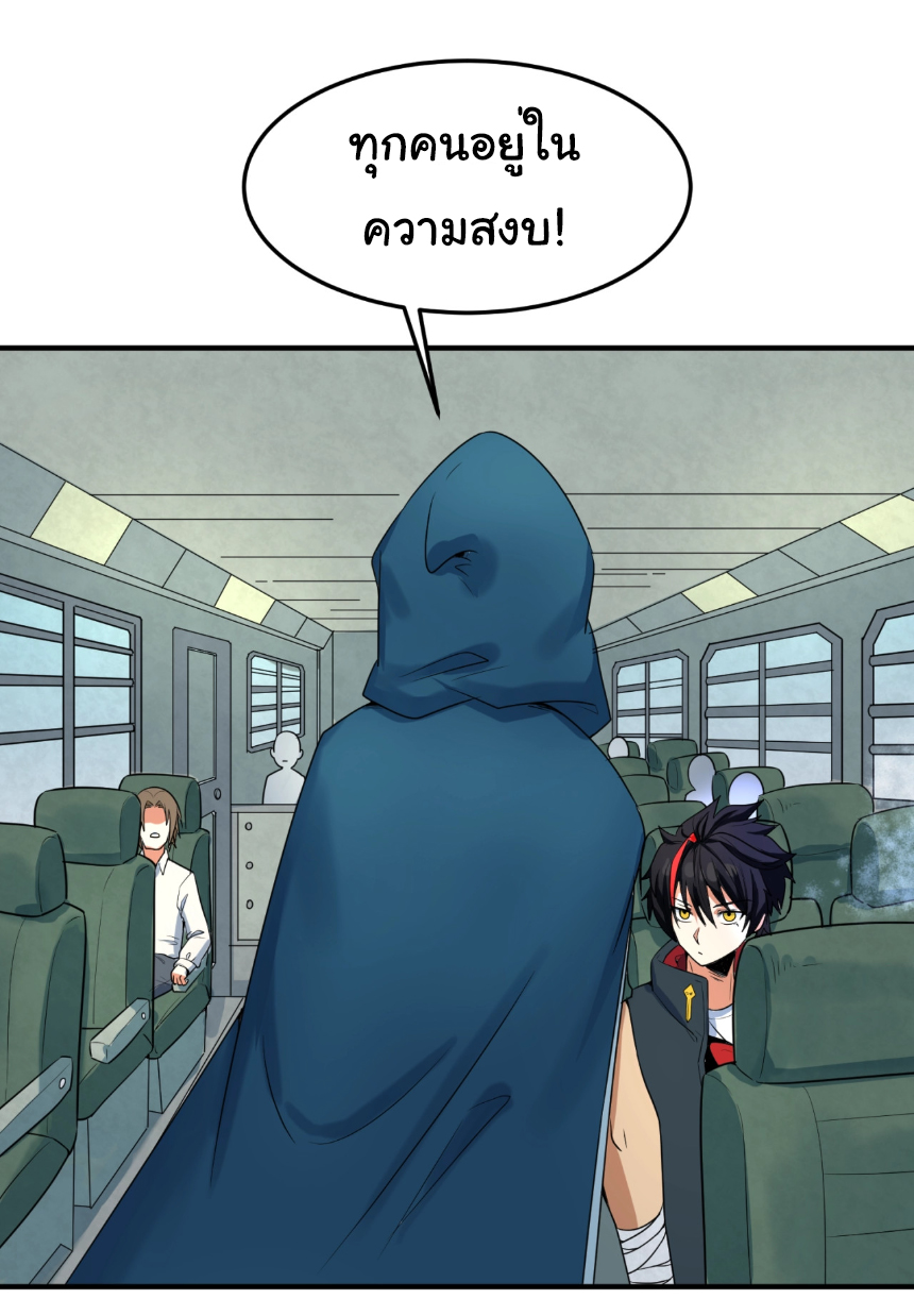 Junior Brother Demon Sovereign is too devoted ตอนที่ 101 หน้า 20