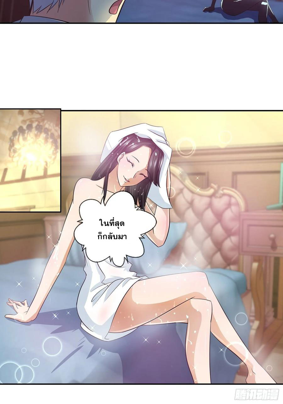 ฉันนี้แหละ คือเทพหมอที่แท้จริง ตอนที่ 82 หน้า 3