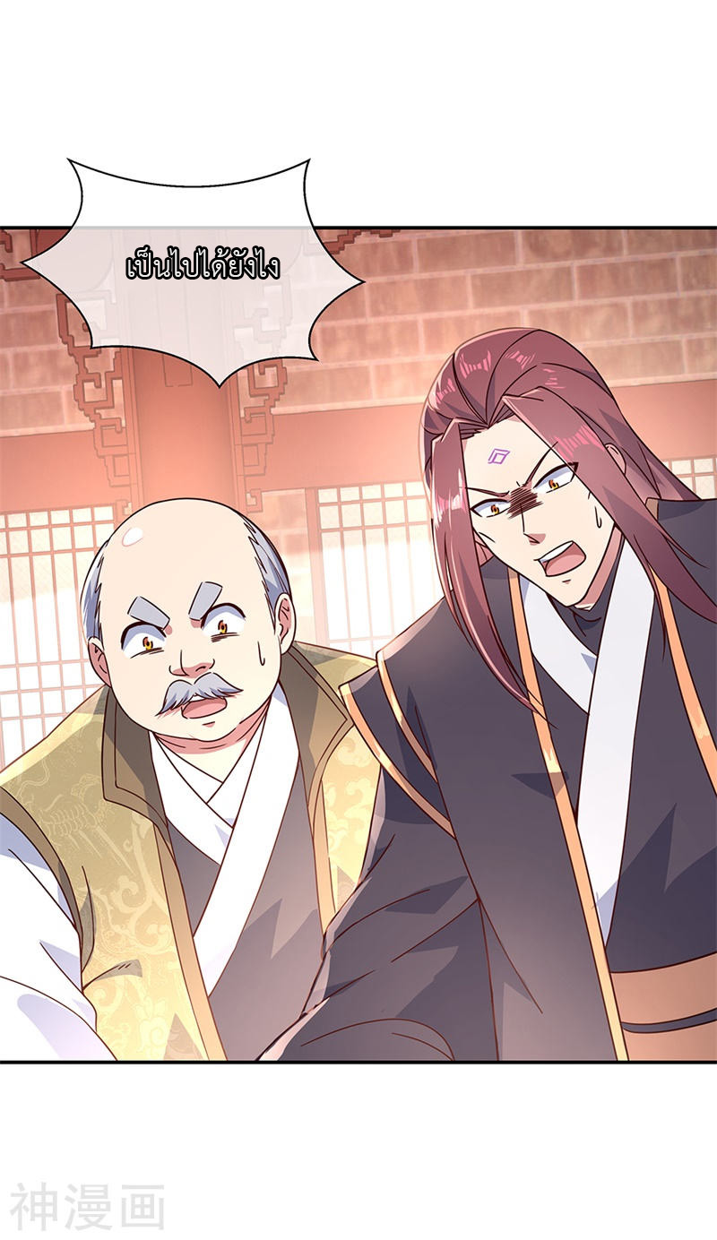 peerless battle spirit ตอนที่ 121 หน้า 24