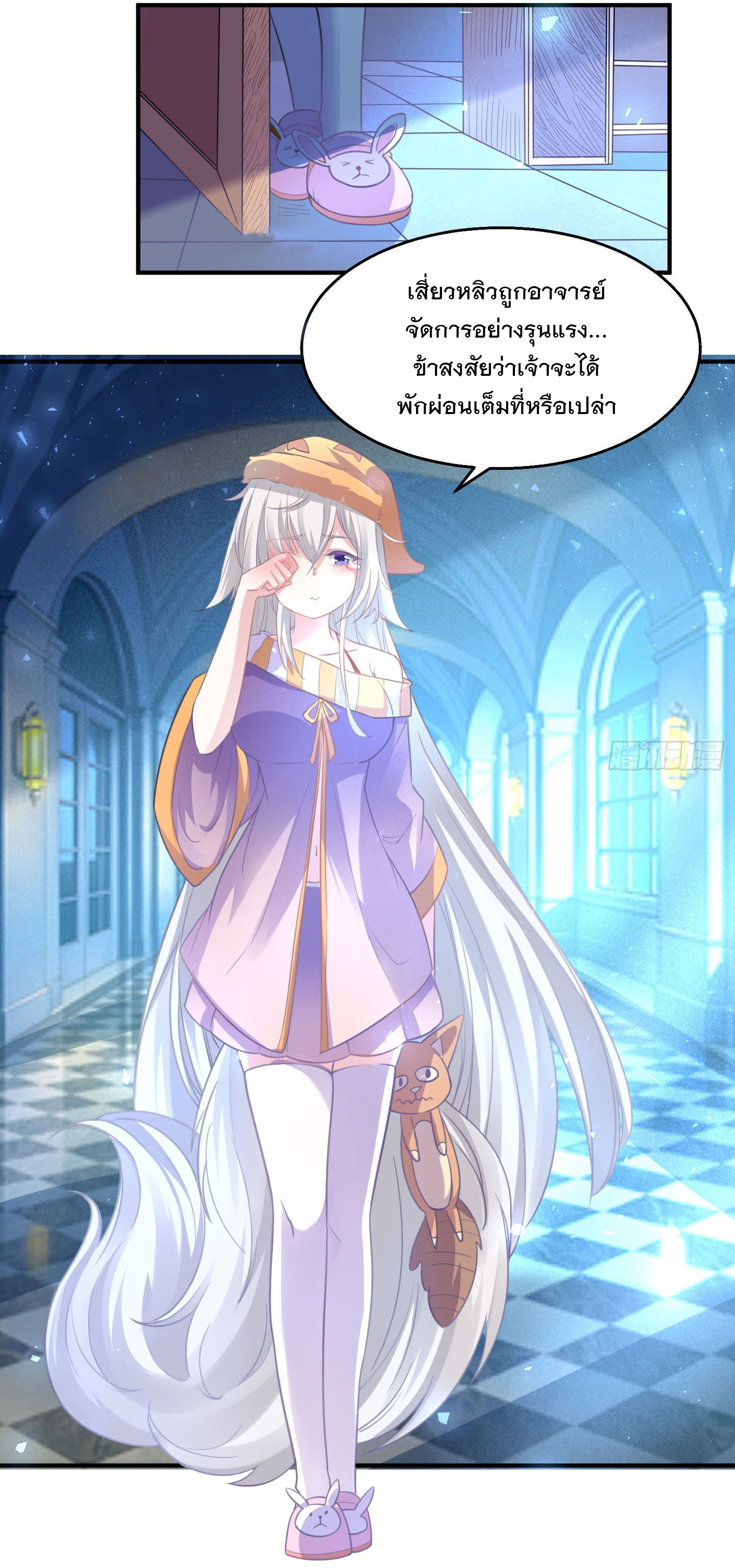 การต่อสู้ของเหล่าคนทรง ตอนที่ 27 หน้า 8