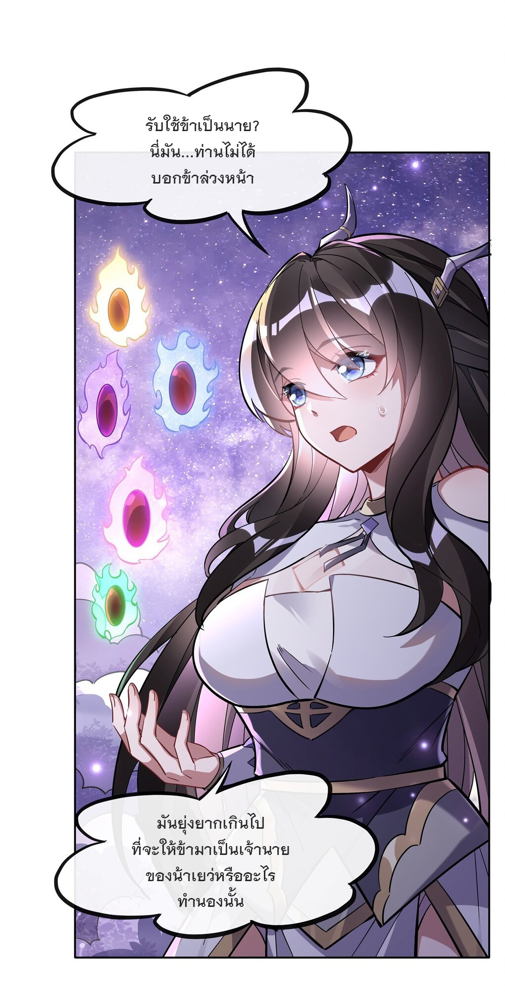 ศิษย์ของข้าล้วนมีอนาคตที่ยิ่งใหญ่ (ชนจีน) ตอนที่ 115 หน้า 14