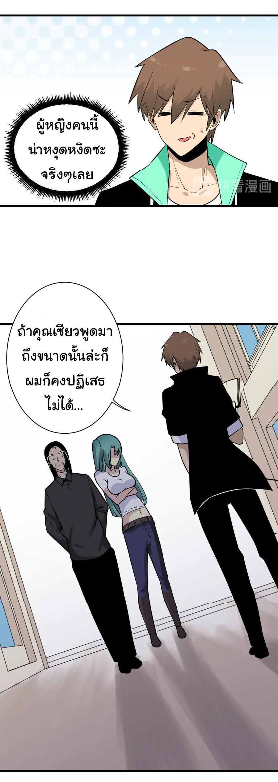 Sanjie Taobao Store ระบบร้านค้าเทพเจ้า ตอนที่ 209 หน้า 20