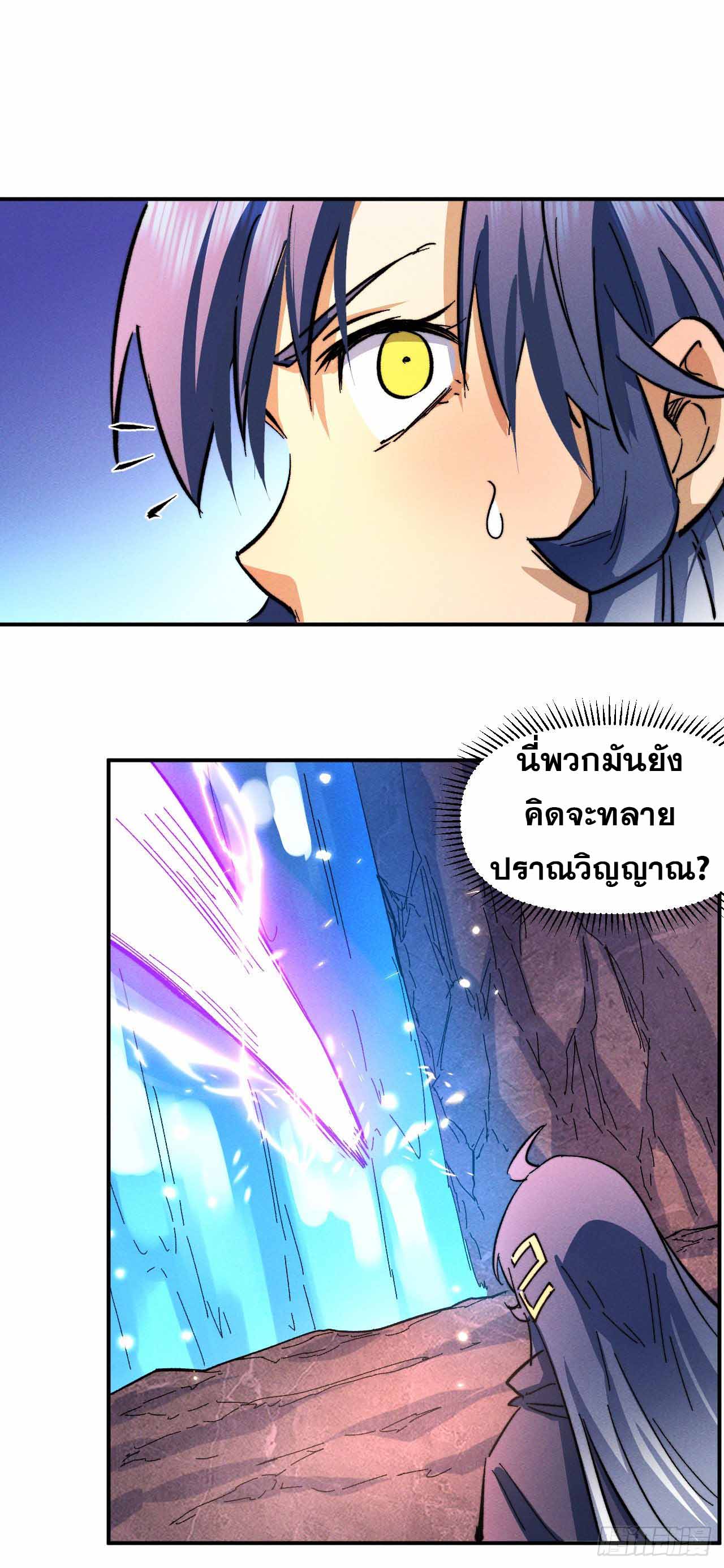 ตูข้านี่แหละเทพ (ทันจีน) ตอนที่ 45 หน้า 36