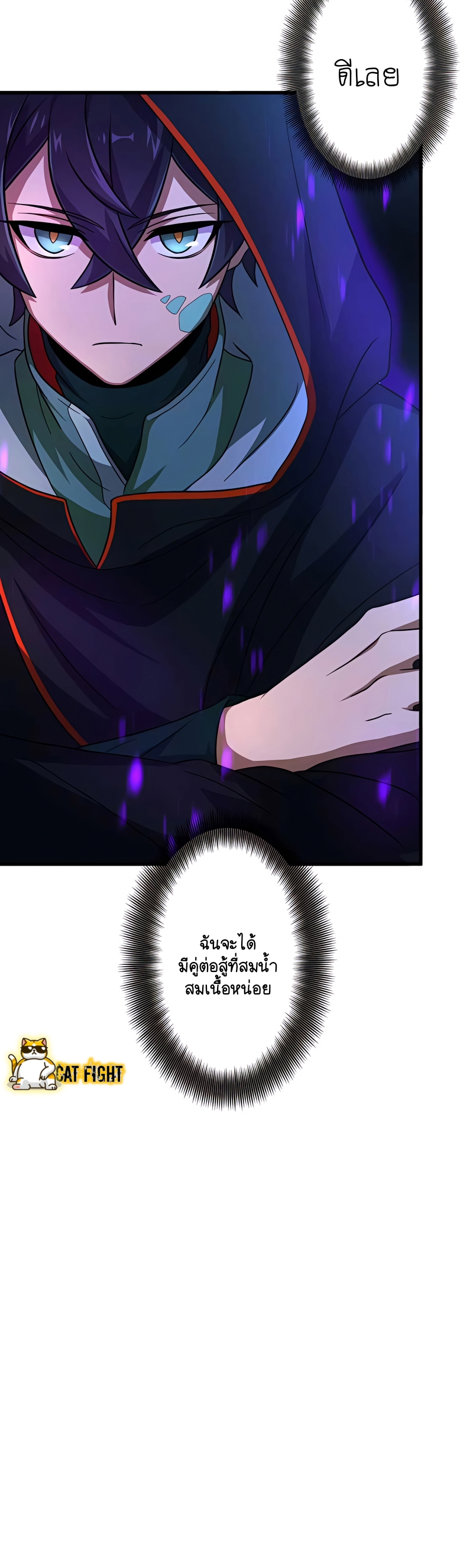 ฉันกลับชาติมาเกิดใหม่เป็นก็อบลินระดับ SSS ตอนที่ 9 หน้า 37