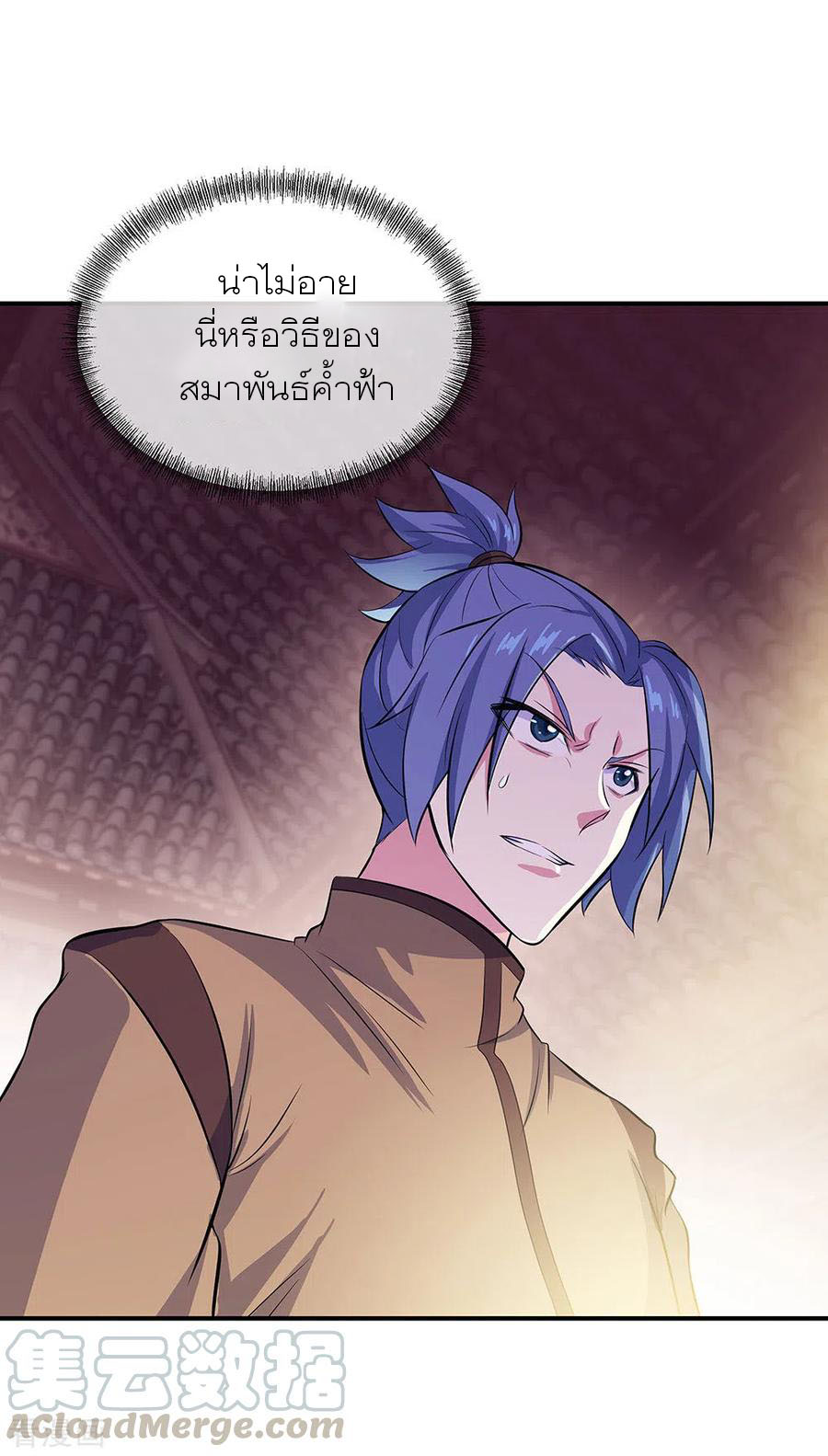 peerless battle spirit ตอนที่ 258 หน้า 16
