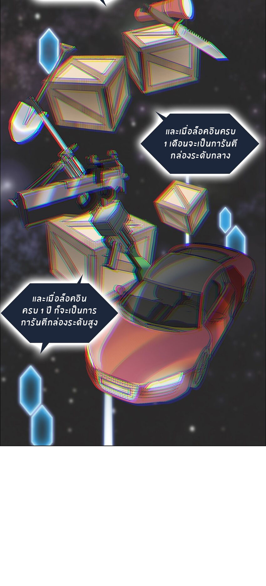 I was the village chief in a primitive society (ชนต้นฉบับ) ตอนที่ 2 หน้า 23