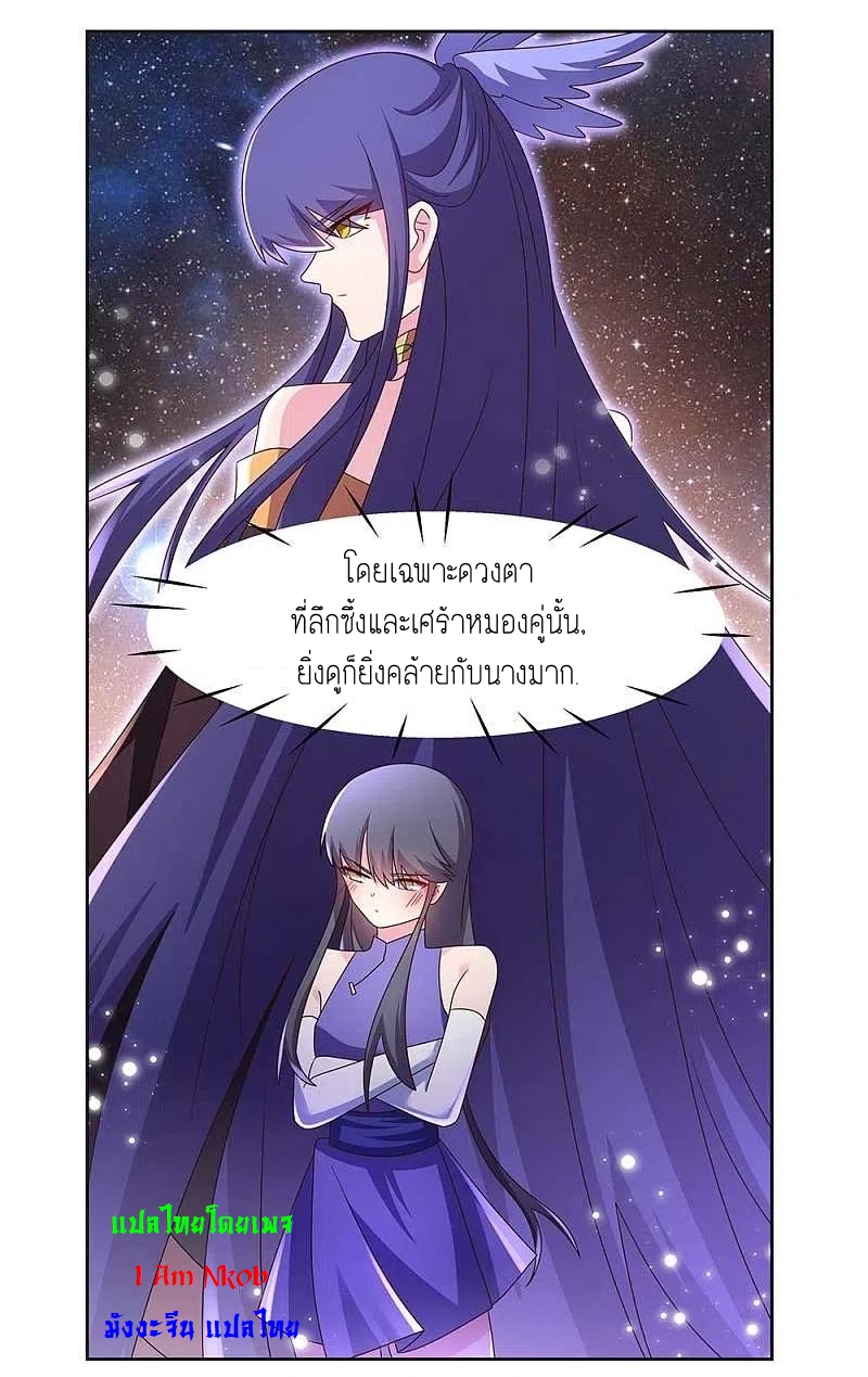 Above All Gods เทพยุทธเหนือเทวะ ตอนที่ 244 หน้า 2