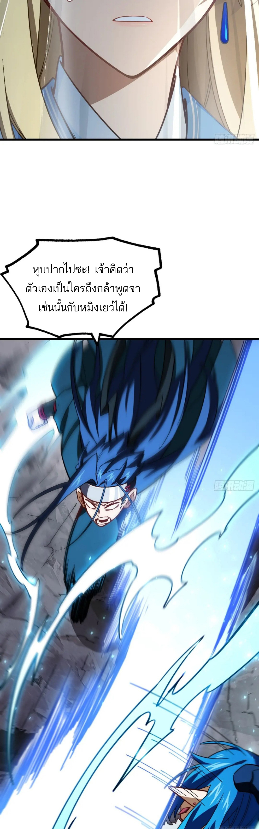 กำเนิดร่างเทวะบรรพกาล ตอนที่ 48 หน้า 25