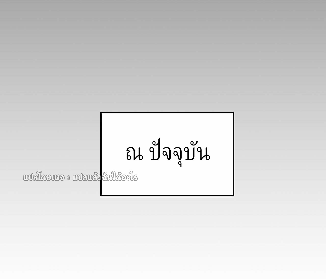 (ชนจีน)จุติเทพจักรพรรดิเกิดมาทั้งทีมีคะแนนเป็นล้าน ตอนที่ 33 หน้า 11