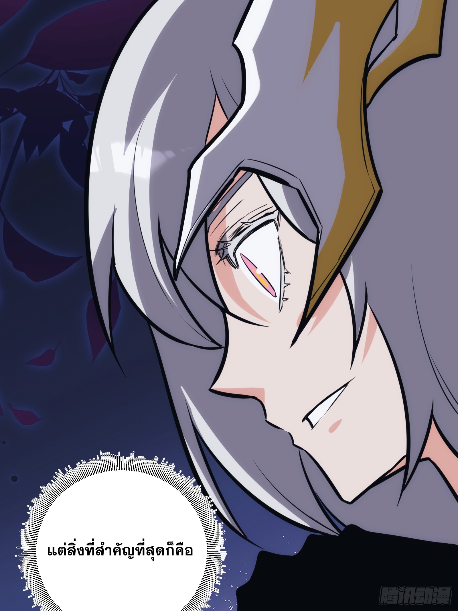 บังคับใจตัวเองก็ไร้เทียมทานได้ ตอนที่ 47 หน้า 38