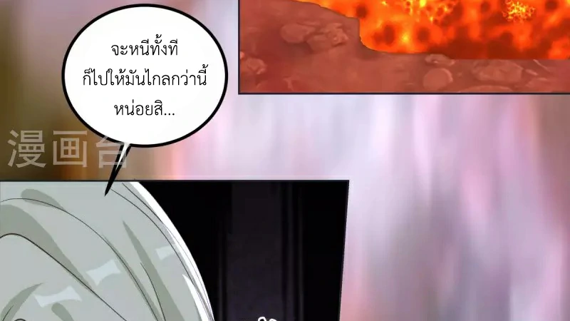 Chaos Alchemist (วิบัติการณ์เทพเซียนโอสถ) ตอนที่ 220 หน้า 47